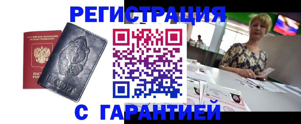 прописка для военкомата в Тихвине