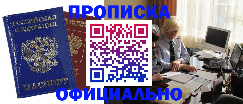 прописка 2025 в Тихвине
