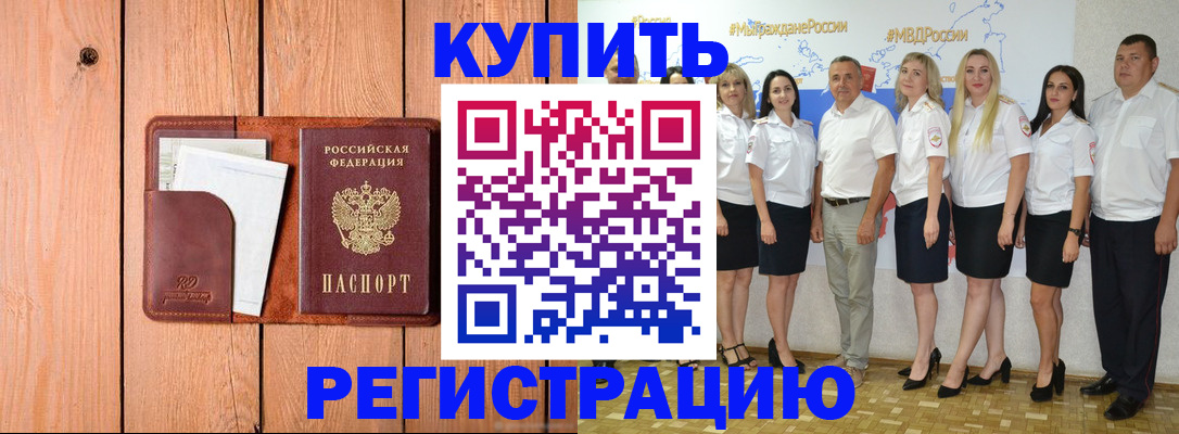 временная регистрация законно в Тихвине