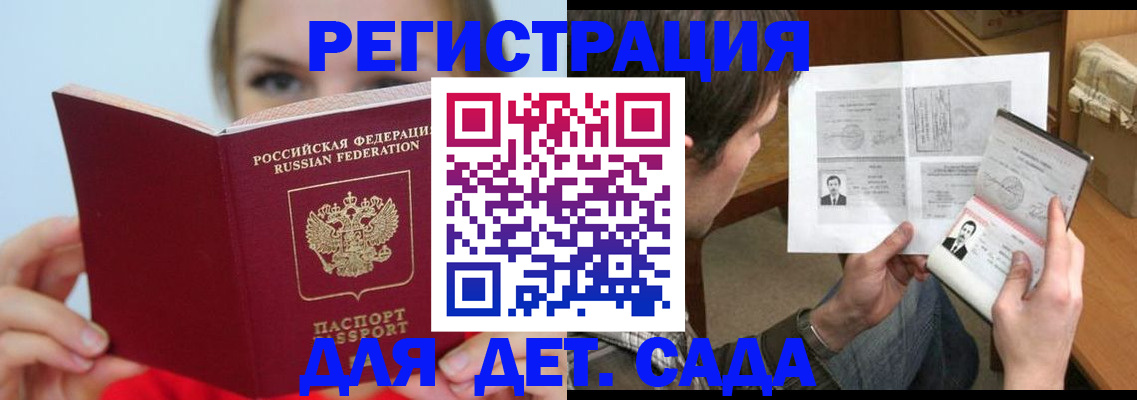 прописка регистрация в Тихвине