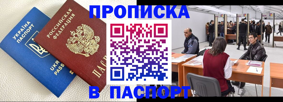 временная регистрация адрес в Тихвине