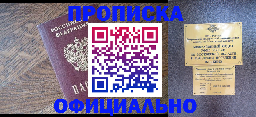 временная регистрация купить в Тихвине
