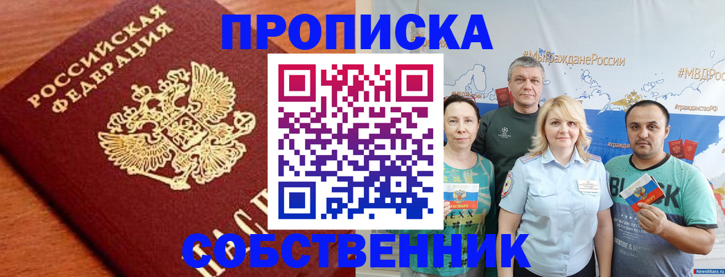 прописка паспорт в Тихвине