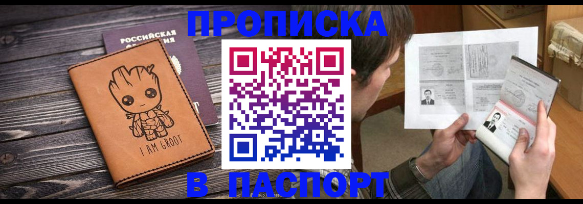 временная регистрация для школы в Тихвине